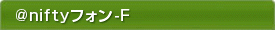 @nifty�t�H��-F